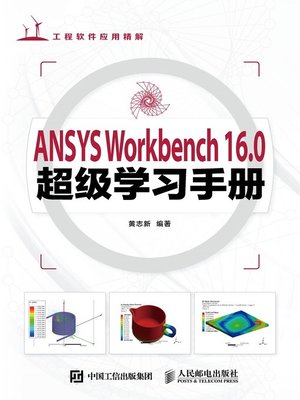 cover image of ANSYS Workbench 16.0超级学习手册